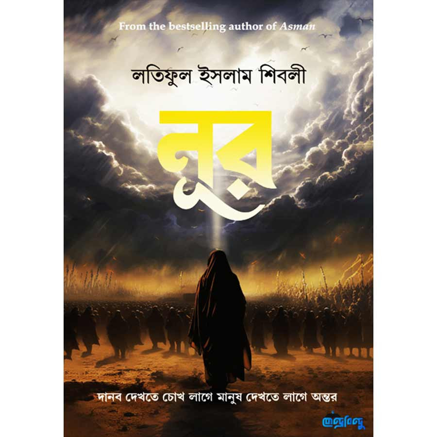 নূর