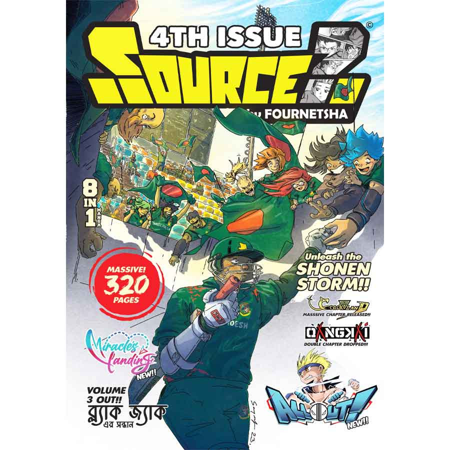 Source (4th Issue) (পেপারব্যাক)