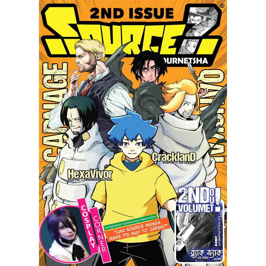 Source (2nd Issue) (পেপারব্যাক)