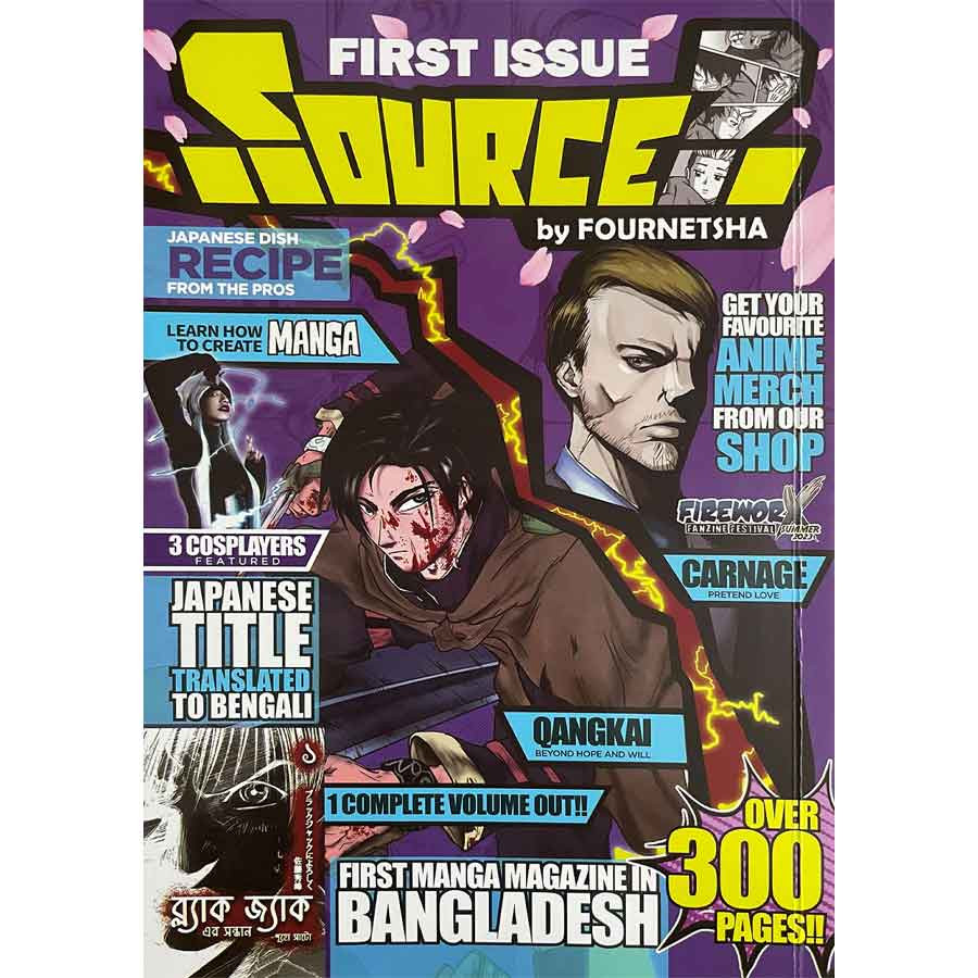 Source (First Issue) (পেপারব্যাক)