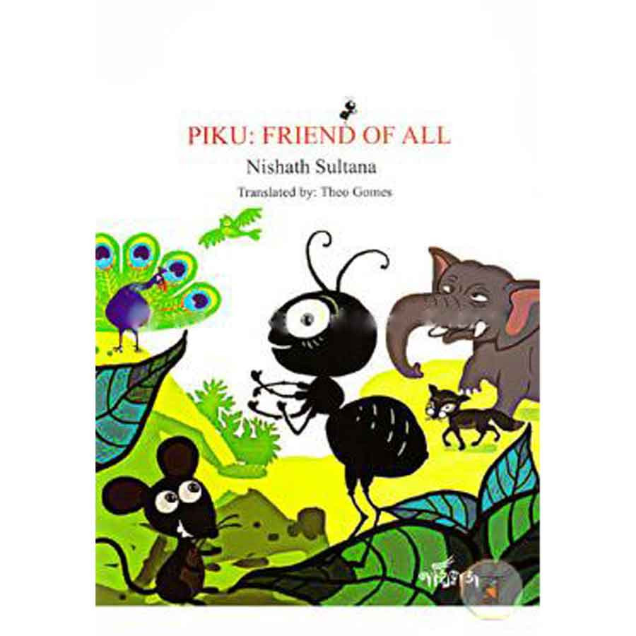 Piku: Friend Of All (পেপারব্যাক)