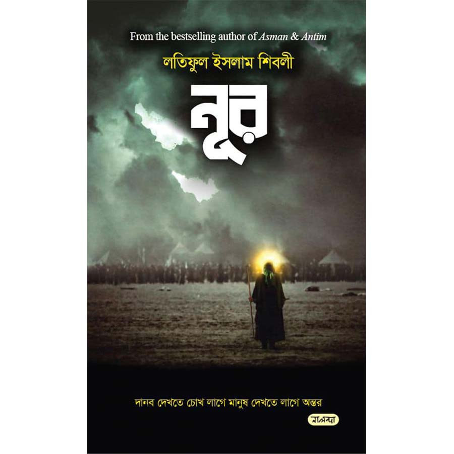 নূর