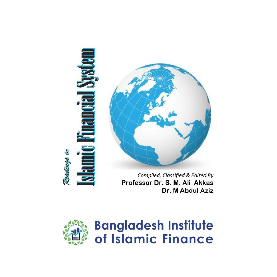 Readings in Islamic Financial System (পেপারব্যাক)