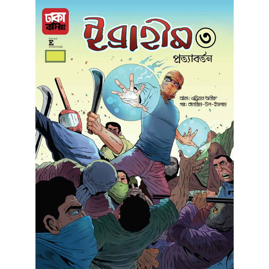 ইব্রাহীম-৩ (প্রত্যাবর্তন) (পেপারব্যাক)