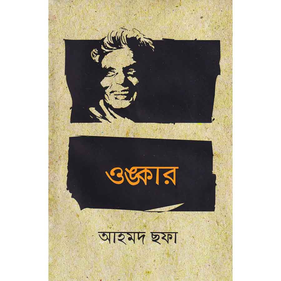 ওঙ্কার